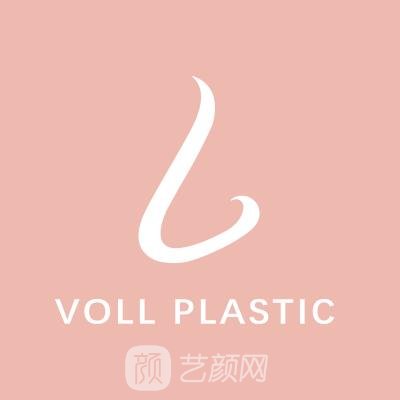 北京沃爾醫(yī)療美容診所