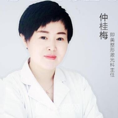 仲桂梅