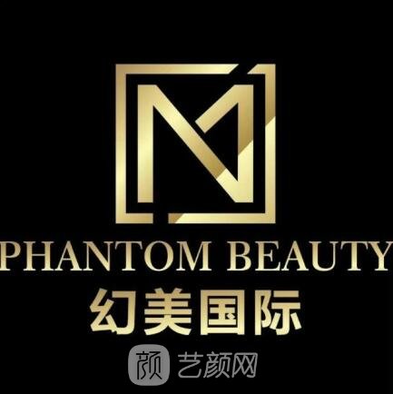 昆明幻美醫(yī)療美容門診部