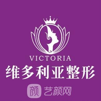 昆明維多利亞醫(yī)療美容門診