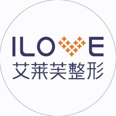 長(zhǎng)沙艾萊芙科顏美醫(yī)療美容診所