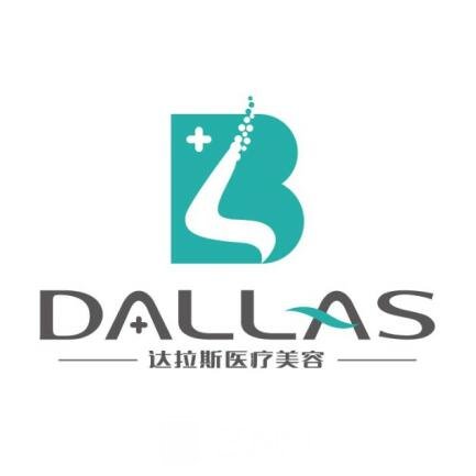 武漢達(dá)拉斯醫(yī)療美容門診部