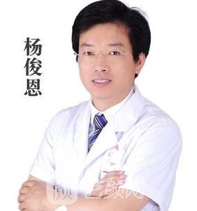 楊俊恩