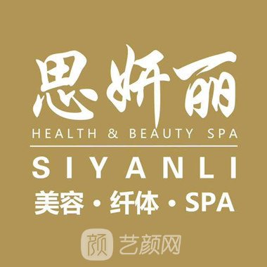 武漢思妍麗醫(yī)療美容門(mén)診部