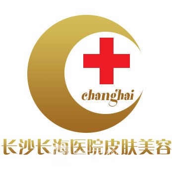 長沙長海醫(yī)院口腔科