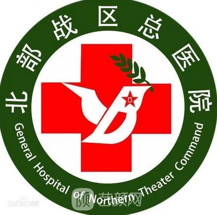 北部戰(zhàn)區(qū)總醫(yī)院眼科