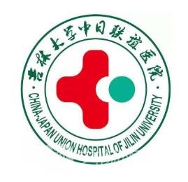 吉林大學(xué)中日聯(lián)誼醫(yī)院口腔科