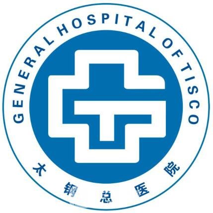 山西醫(yī)科大學(xué)附屬太鋼總醫(yī)院口腔科