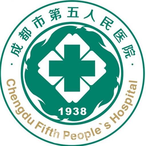 成都市第五人民醫(yī)院眼科