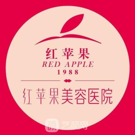 南昌紅蘋果美容醫(yī)院
