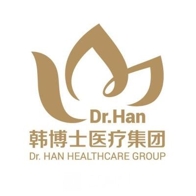 清遠韓博士醫(yī)療美容門診部