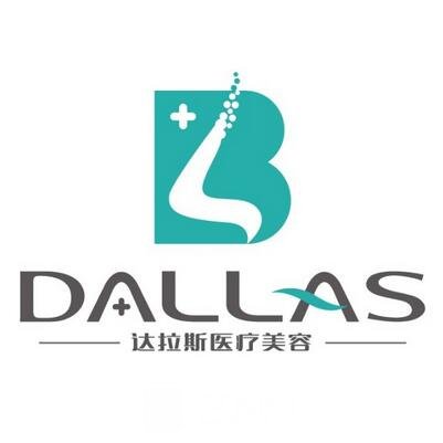 福州真格醫(yī)療美容門診部