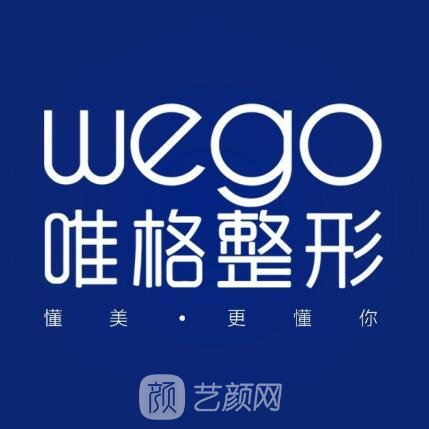 寧波鄞州唯格醫(yī)療美容門診部