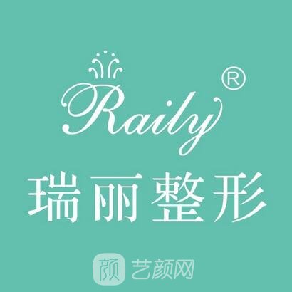 濰坊瑞麗美容醫(yī)院
