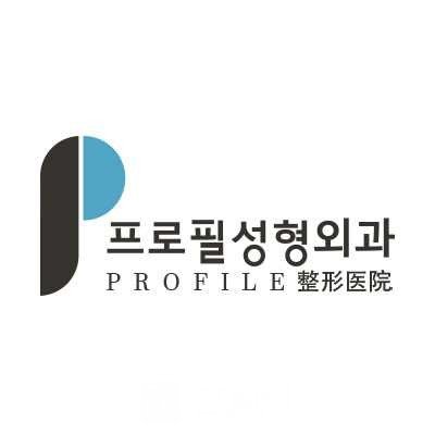 韓國普羅菲耳整形外科醫(yī)院