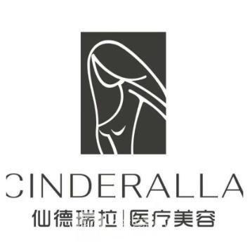 深圳仙德瑞拉醫(yī)療美容門診部