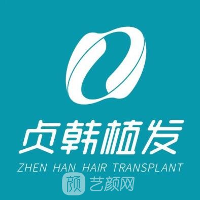 貴港貞韓醫(yī)療美容診所