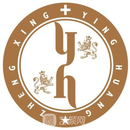 北京英煌醫(yī)療美容診所