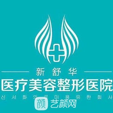 內(nèi)蒙古木白子醫(yī)療美容診所