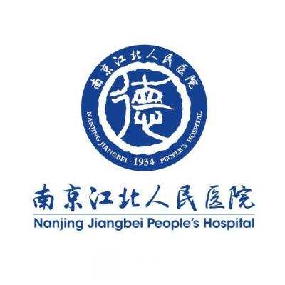南京江北醫(yī)院整形科
