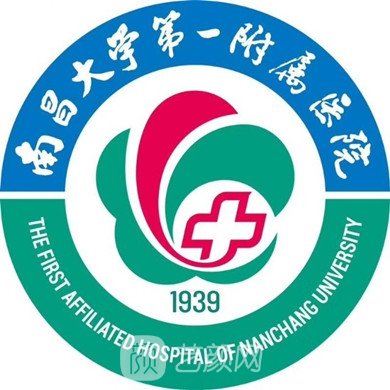 南昌大學(xué)第一附屬醫(yī)院整形科