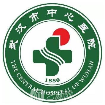武漢市中心醫(yī)院整形科
