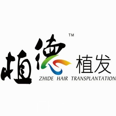 東莞植德醫(yī)療美容門診部