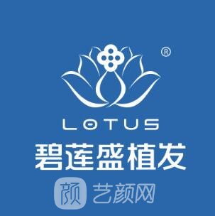 貴陽盛蓮醫(yī)療美容門診部