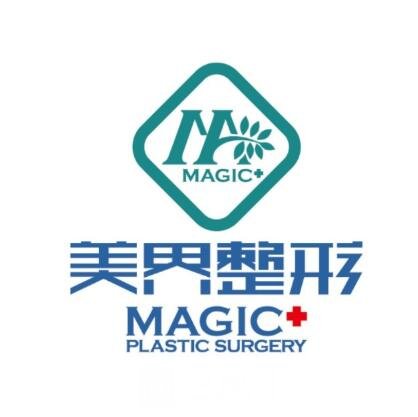 滕州美界醫(yī)療美容診所
