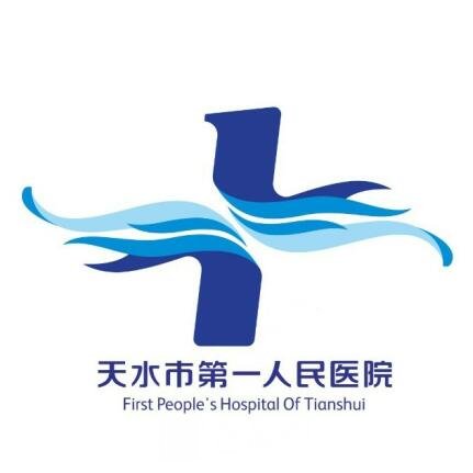天水市第一人民醫(yī)院眼科
