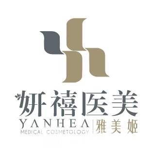 佛山妍禧醫(yī)療美容門診部