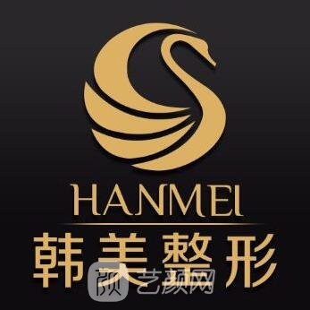 寧德韓美醫(yī)療美容門診部