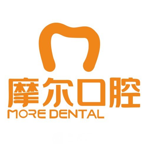 西寧摩爾口腔門診部