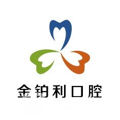 嘉興金鉑利口腔門(mén)診部
