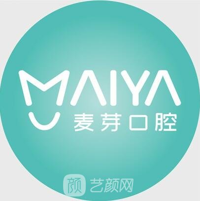 深圳麥芽口腔門診部