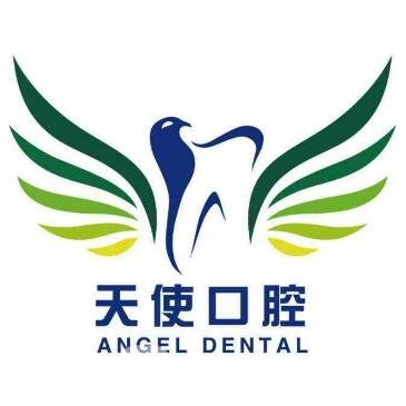 柳州靚麗天使口腔診所