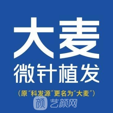長(zhǎng)沙大麥醫(yī)療美容門(mén)診部
