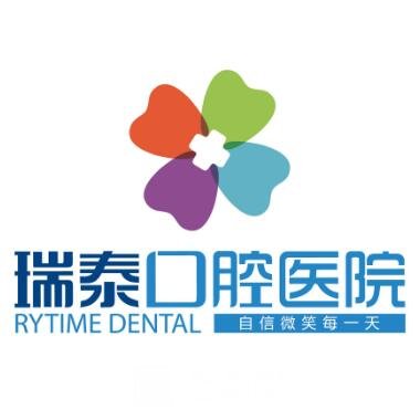 北京瑞泰第二口腔門診部