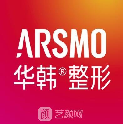 海南華韓國際整形美容醫(yī)院