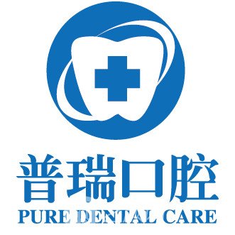 安陽(yáng)普瑞口腔門診部