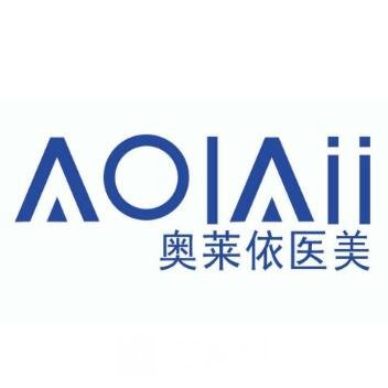 梅河口奧萊依醫(yī)療美容門診部