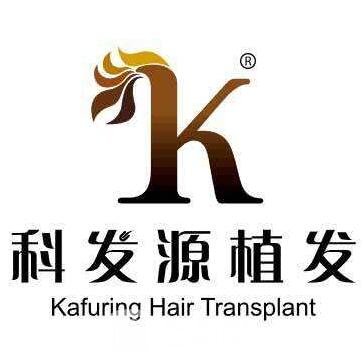 天津科發(fā)源醫(yī)療美容診所