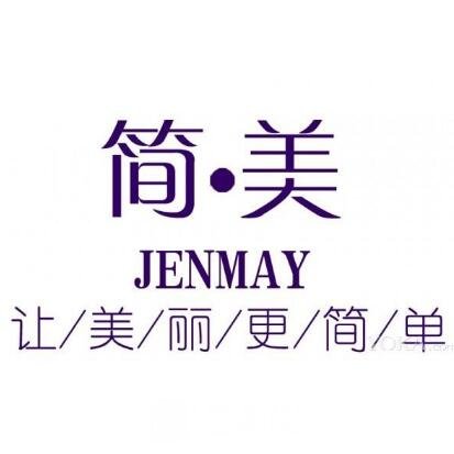 大慶簡(jiǎn)一美醫(yī)療美容門診部