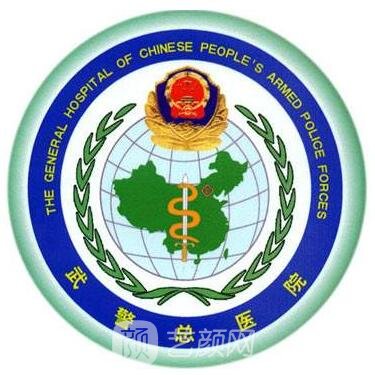 武警北京總隊第三醫(yī)院植發(fā)科
