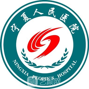 寧夏人民醫(yī)院寧南醫(yī)院口腔科
