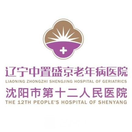 沈陽市第十二人民醫(yī)院口腔科