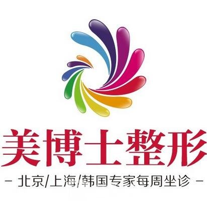 武漢美博士醫(yī)療美容門診部