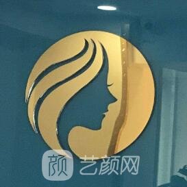 洛陽石音醫(yī)療美容診所