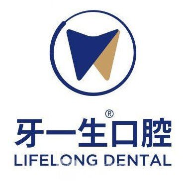 鎮(zhèn)雄牙一生口腔門診部