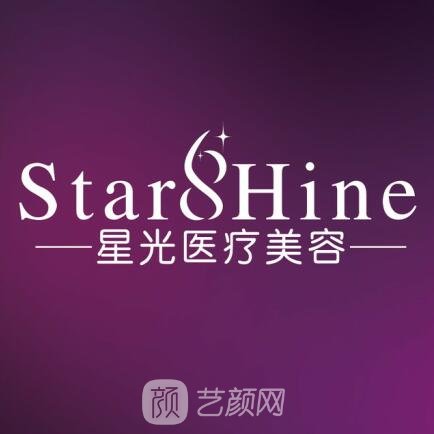 太原星光醫(yī)療美容診所